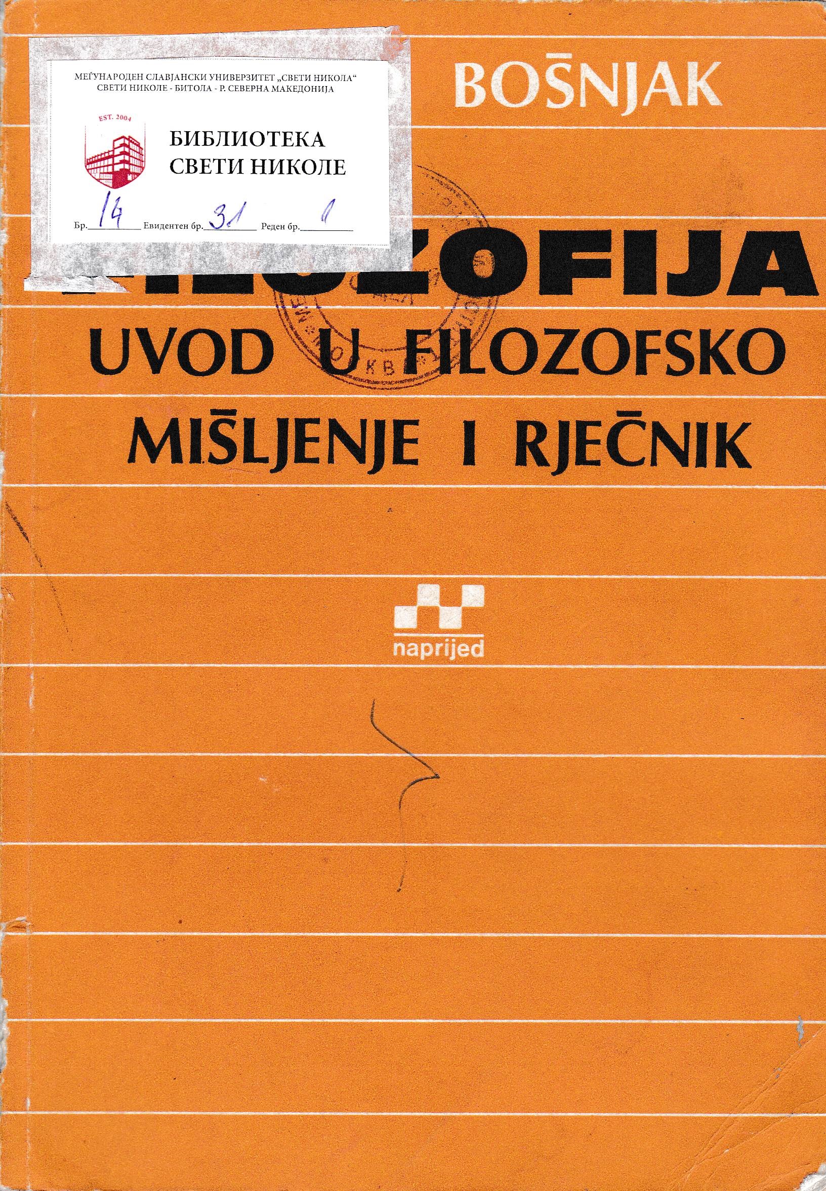 Filozofija